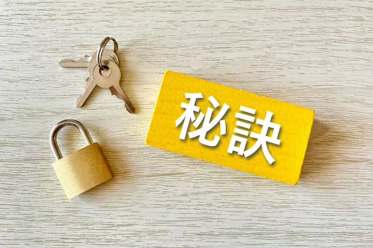 今すぐ使える婚活の裏技