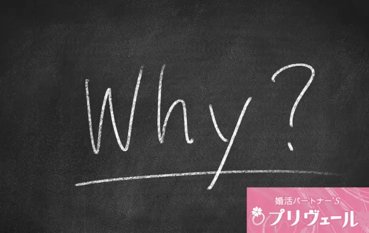 結婚相談所プリヴェール「アイドル好き女子が本命視されにくい理由と対策」- 3
