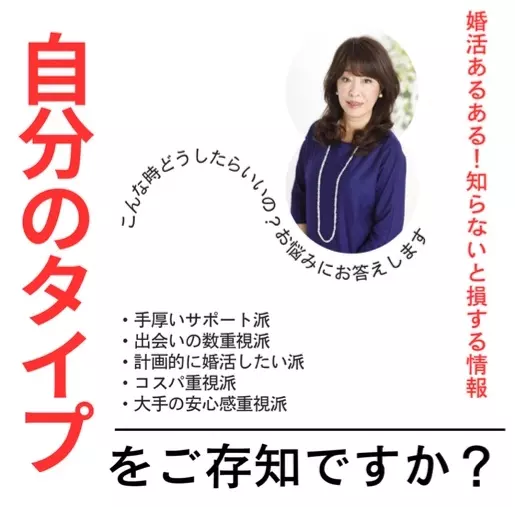 ONE THEORY(ワン セオリー)「福岡でおすすめの結婚相談所5選｜口コミと比較で厳選」- 2