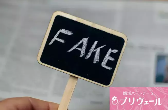 結婚相談所プリヴェール「恋愛ベタでも成婚率は高い？真面目婚活の成功法」- 2