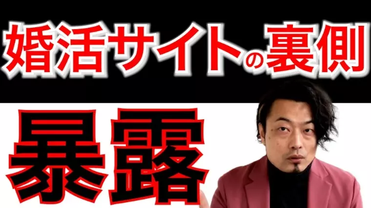 Bridalチューリップ「婚活アプリの落とし穴と安心な出会い」- 2