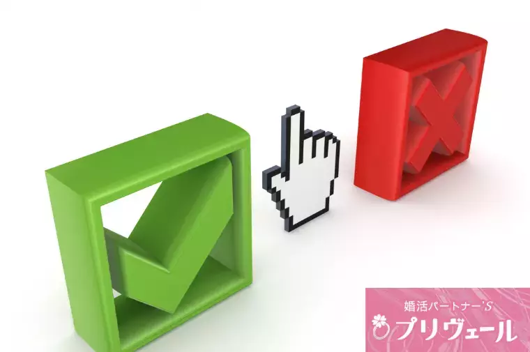 結婚相談所プリヴェール「趣味を共有したい？別々がいい？カップルの本音」- 2