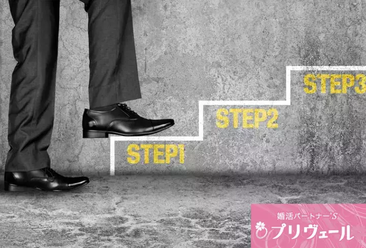 結婚相談所プリヴェール「トレカ趣味男子が婚活で評価される意外な理由」- 2