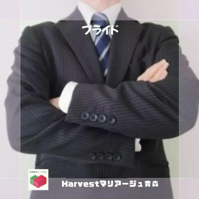 プライド