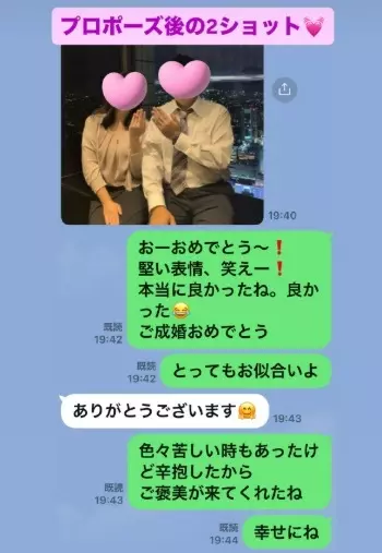 LOVE＋FIT　結婚相談所「弊社2社目の相談所アラフィフ男性、リスタートでご成婚💛」- 2