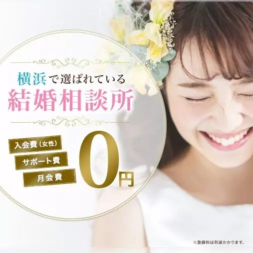 結婚相談所マダカナ「【成婚ストーリー】34歳男性・横浜市戸塚区｜半年で理想の」- 2
