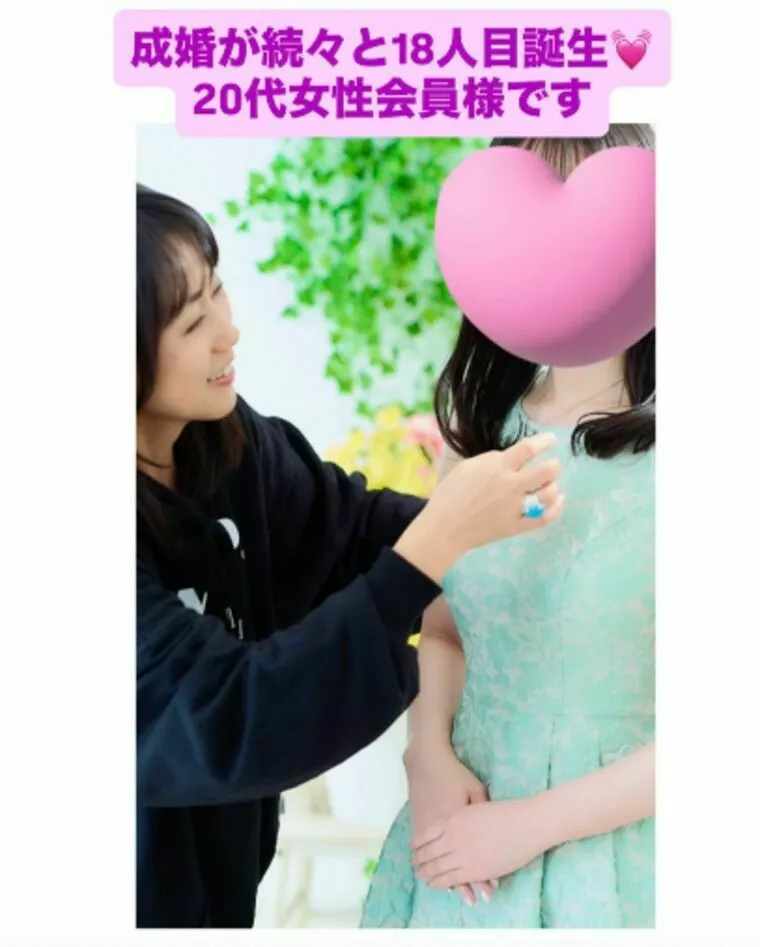 成婚が止まらない！20代女性会員今年18人目のご成婚💛