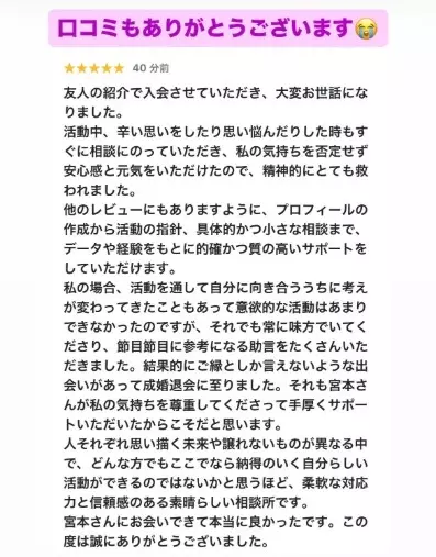 LOVE＋FIT　結婚相談所「成婚が止まらない！20代女性会員今年18人目のご成婚💛」- 2
