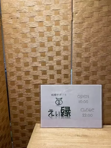 成婚サポート　えい縁「二人の愛情を高めてくれるおススメグッズ」- 3