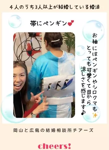 チアーズ「会員さまがお着物で来てくださいました😊」- 2