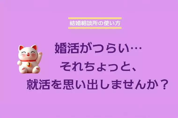 📗 はじめての婚活、いっしょに歩く準備ノート④