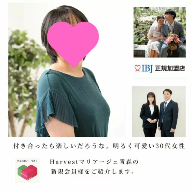 Harvestマリアージュ青森・新規会員様ご紹介