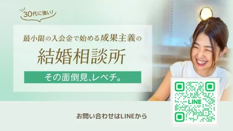 April　SATO「結婚相談所に入るベストタイミングはいつ？後悔しない始め方」- 2