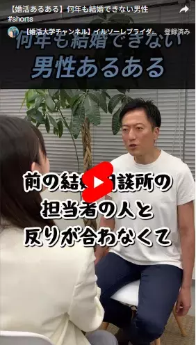 イルソーレ　ブライダル「人気ドラマと一緒！？何年経っても結婚出来ない男性あるある」- 2
