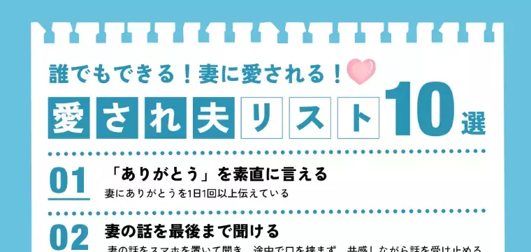 TasHEART結婚相談所「20代30代男性必見！イベント「愛され夫の基礎レッスン」」- 2