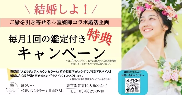 縁クリート（Q.REETE）「元・非モテ男子、今じゃ仮交際中の人気者！」- 3
