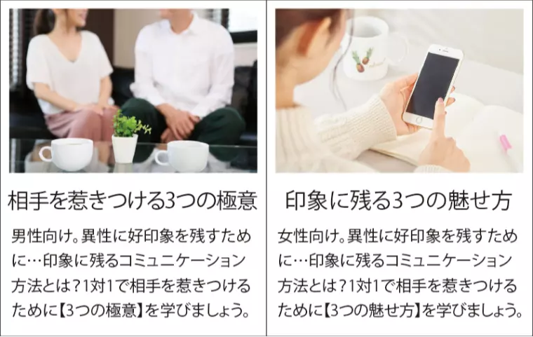 婚活に役立つ！女性の魅力をアップさせる５つの行動