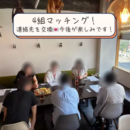 uno two「静岡恋婚パーティー開催！」- 4