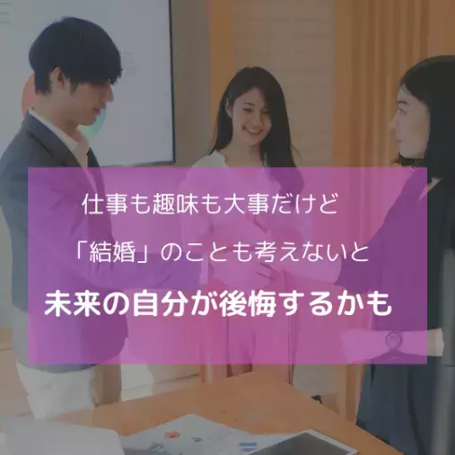 Salon de  mariage Lapin「【婚活時間】婚活をスムーズに進める時間の使い方」- 2