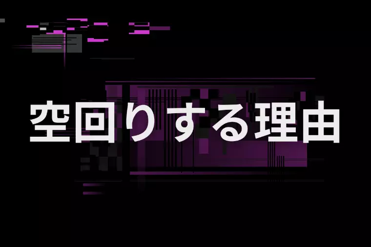 婚活で報われないと感じた時に見直したい努力の意味
