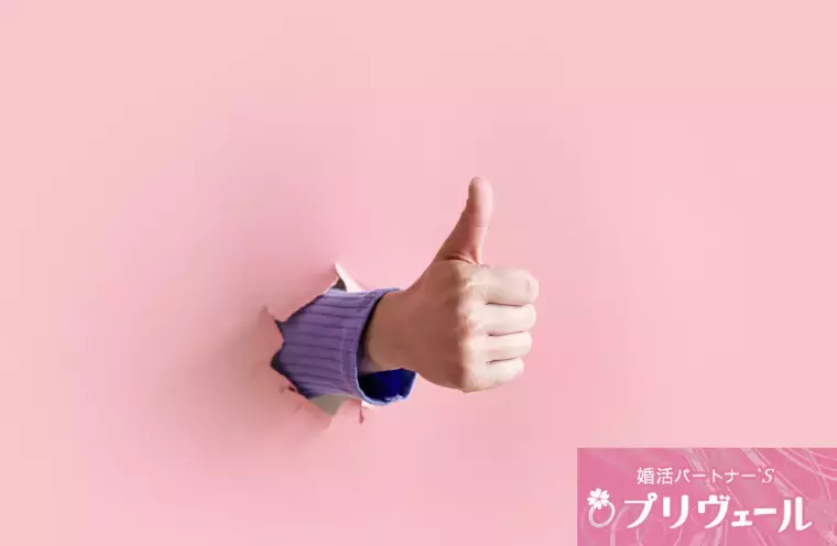 結婚相談所プリヴェール「初対面で馴れ馴れしすぎて“ナシ判定”される瞬間」- 4