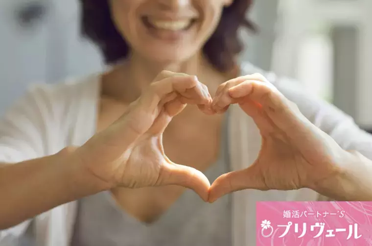 結婚相談所プリヴェール「好かれたいが空回り…褒めすぎ女子の落とし穴」- 2