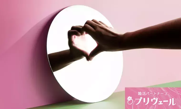 結婚相談所プリヴェール「好かれたいが空回り…褒めすぎ女子の落とし穴」- 5