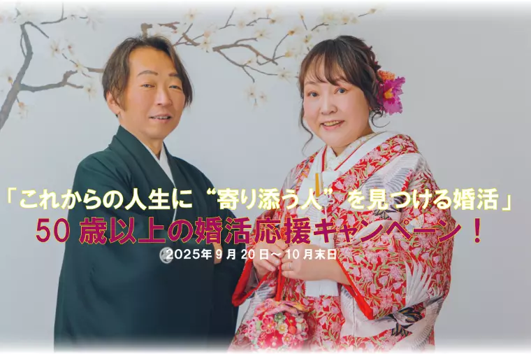 秋の特別キャンペーン始まります！