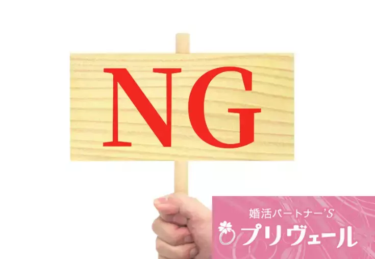 結婚相談所プリヴェール「30代男性の“話をまとめすぎる病”が会話を壊す」- 3