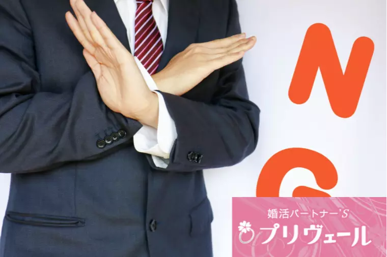 お見合いで「母親に似てる」と言って撃沈する男性達･･･
