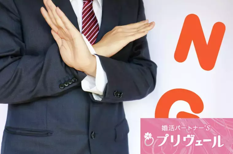 結婚相談所プリヴェール「“あ、それSNSで見ました”と言って冷められた男の末路」- 3