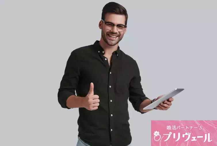 結婚相談所プリヴェール「「自己肯定感が低い宿命」と出た男の婚活大逆転物語」- 3