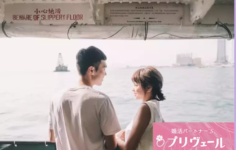 結婚相談所プリヴェール「相性占いで“最悪の相手”と成婚した女性の共通点とは」- 2