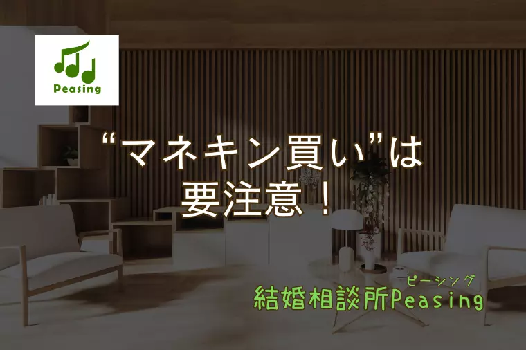 真面目さが魅力でも「遊び」が足りない？