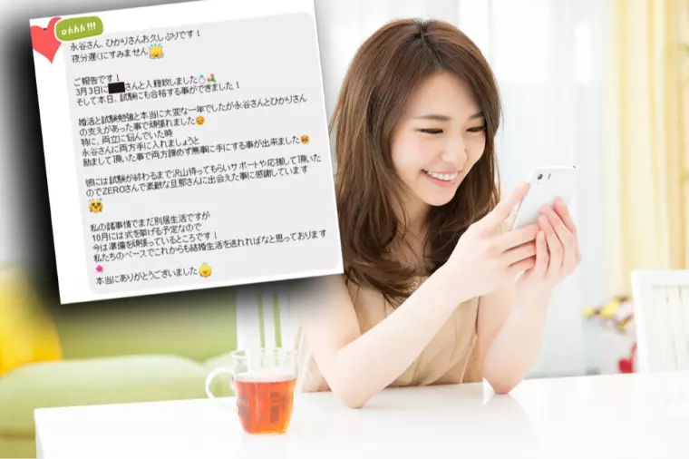 毎月成婚者から嬉しいLINEが届きます♪