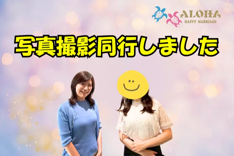 プロフィール写真撮影同行しました！