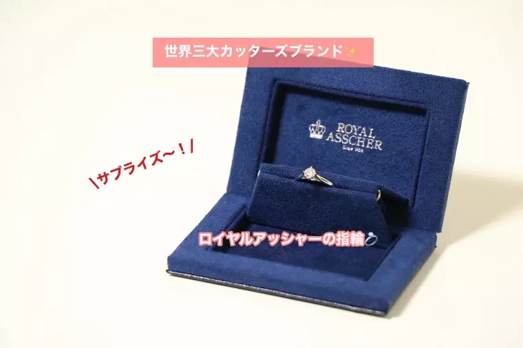 ONE THEORY(ワン セオリー)「恋愛初心者の20代女性が掴んだサプライズプロポーズ💍」- 2