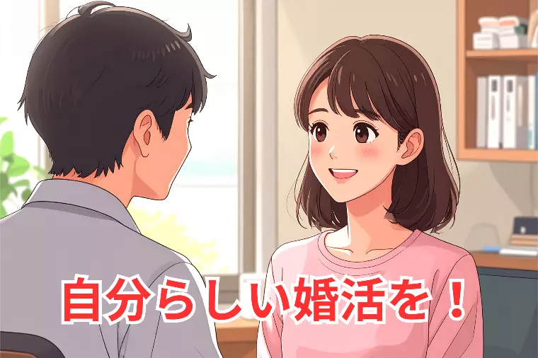 婚活サポート アテンダー 名古屋店「結婚したい！が動くタイミング【最新版】」-1