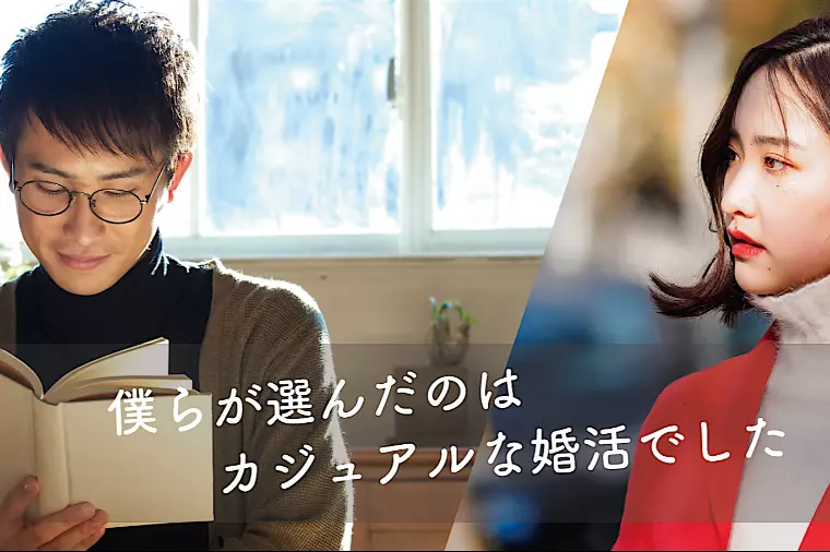 アンメリ𓇼 真剣でカジュアルな婚活