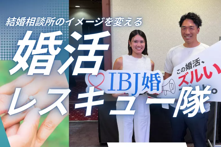 セフレ関係を終わらせて本命に！尼崎の結婚相談所が教える