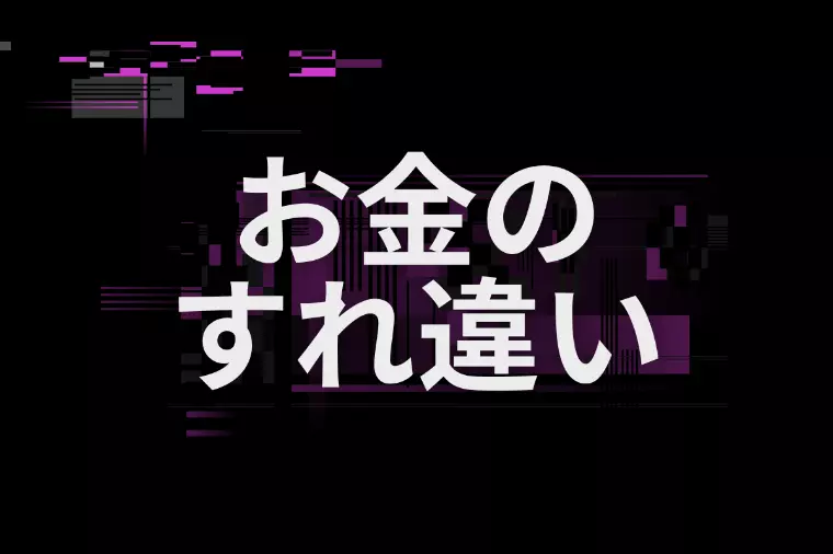 べリンダ「結婚前に話し合うべきお金の価値観」-1