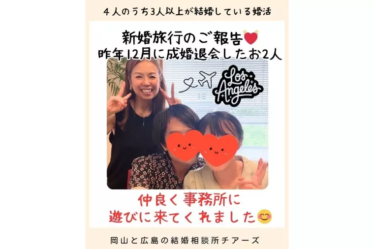 元会員様ご夫妻の嬉しいご訪問💕