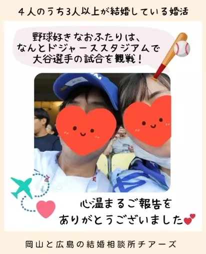 チアーズ「元会員様ご夫妻の嬉しいご訪問💕」- 2