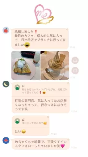 結婚相談所　マリー・エリー「仲人の日常＊会員さんのLINEにほっこり♡」- 2