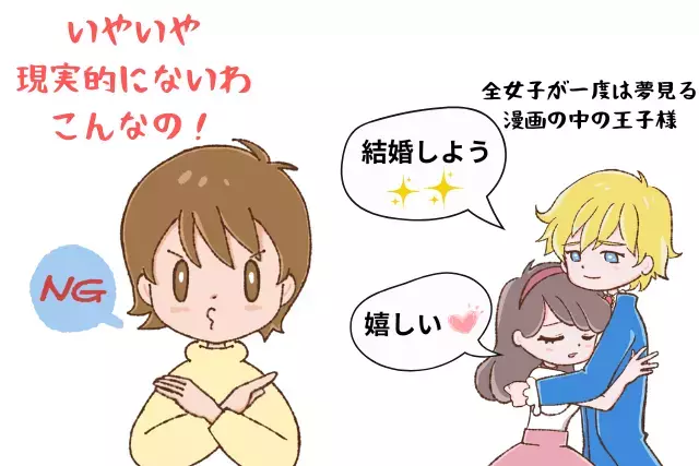 広尾の結婚相談所 belle avance ベルアヴァンセ「男女間でこんなに違う！恋愛と結婚～女性編～」- 4