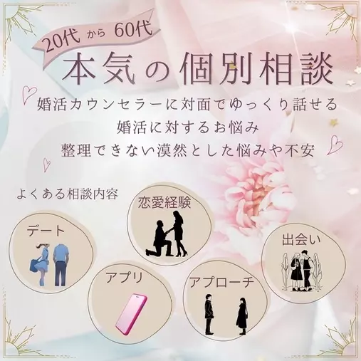 ザ・ブライダルコネクション「１０月　婚活の無料相談のお知らせ　ラグジュアリーな空間で」- 2