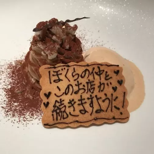 Grand Flow「結婚17周年でやったこと」- 5