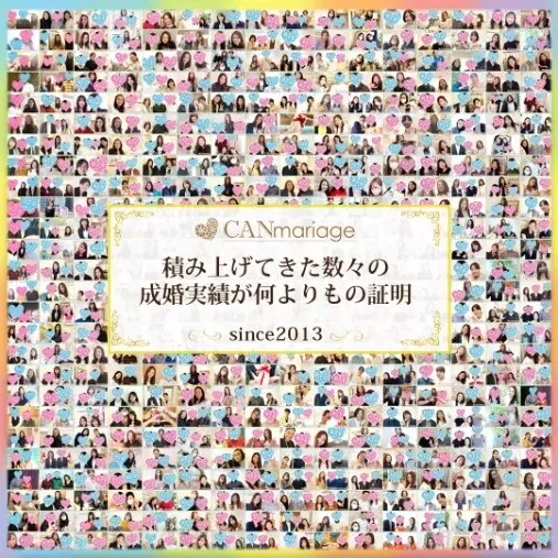 東京 結婚相談所 CAN mariage 東京新宿店「IBJ会員数が10万人を突破！期間限定キャンペーン実施中」- 2