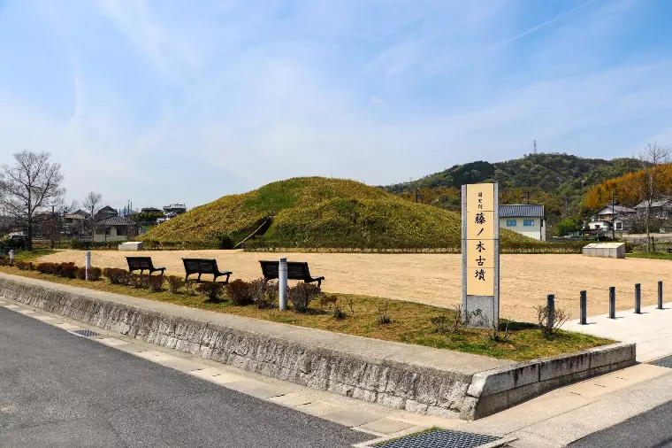 ☆藤ノ木古墳記念日☆