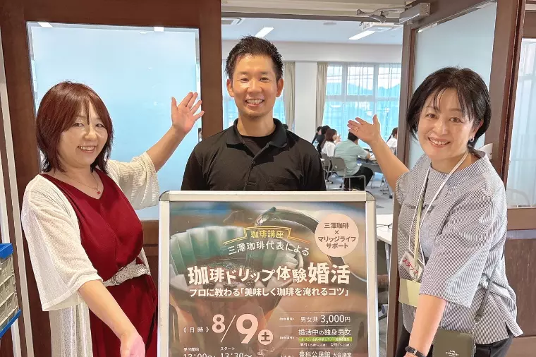 珈琲ドリップ体験婚活大盛り上がりでした！！